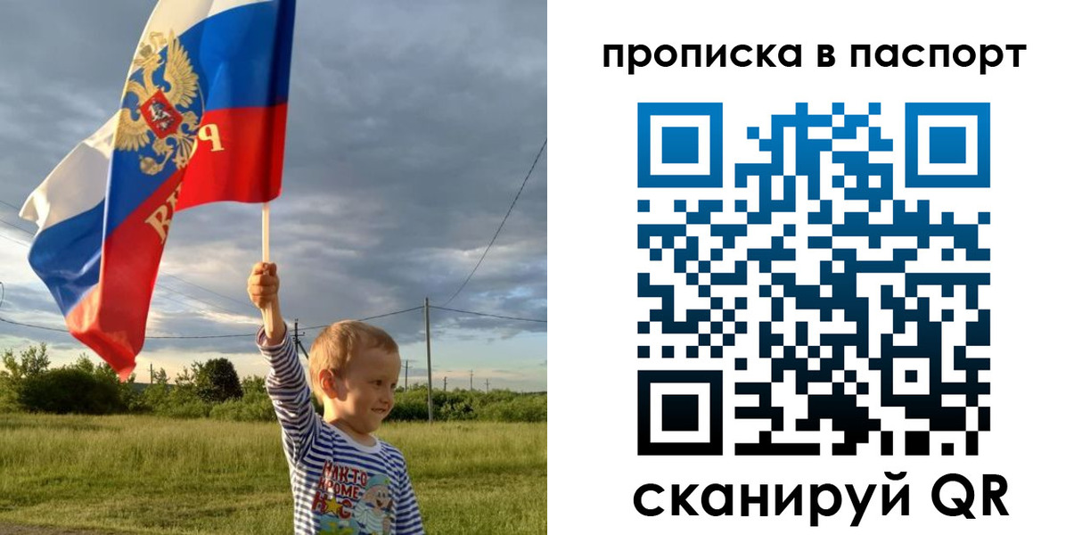 прописка для военкомата в Бурятии