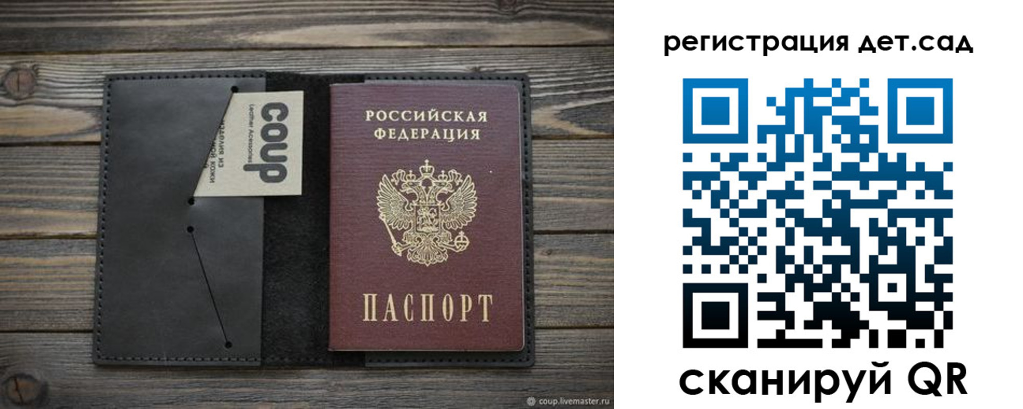 прописка в Бурятии