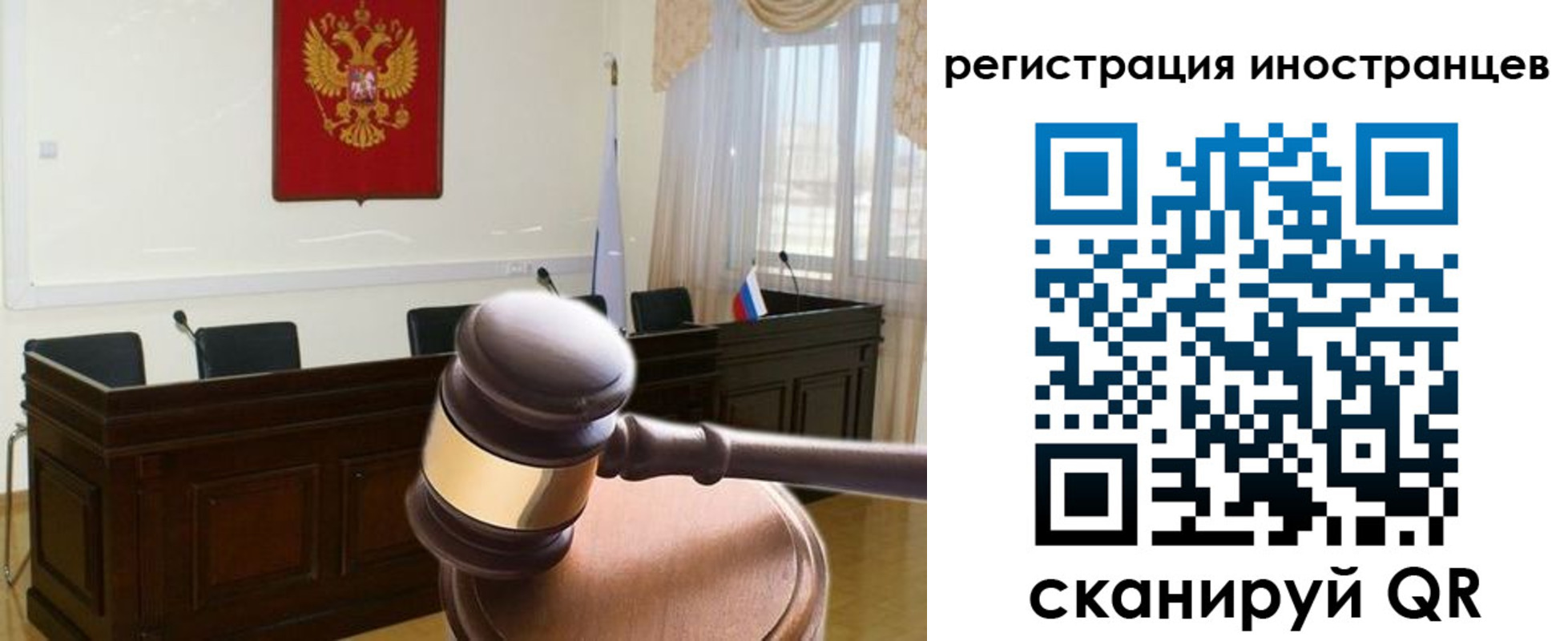 временная регистрация в квартире в Бурятии
