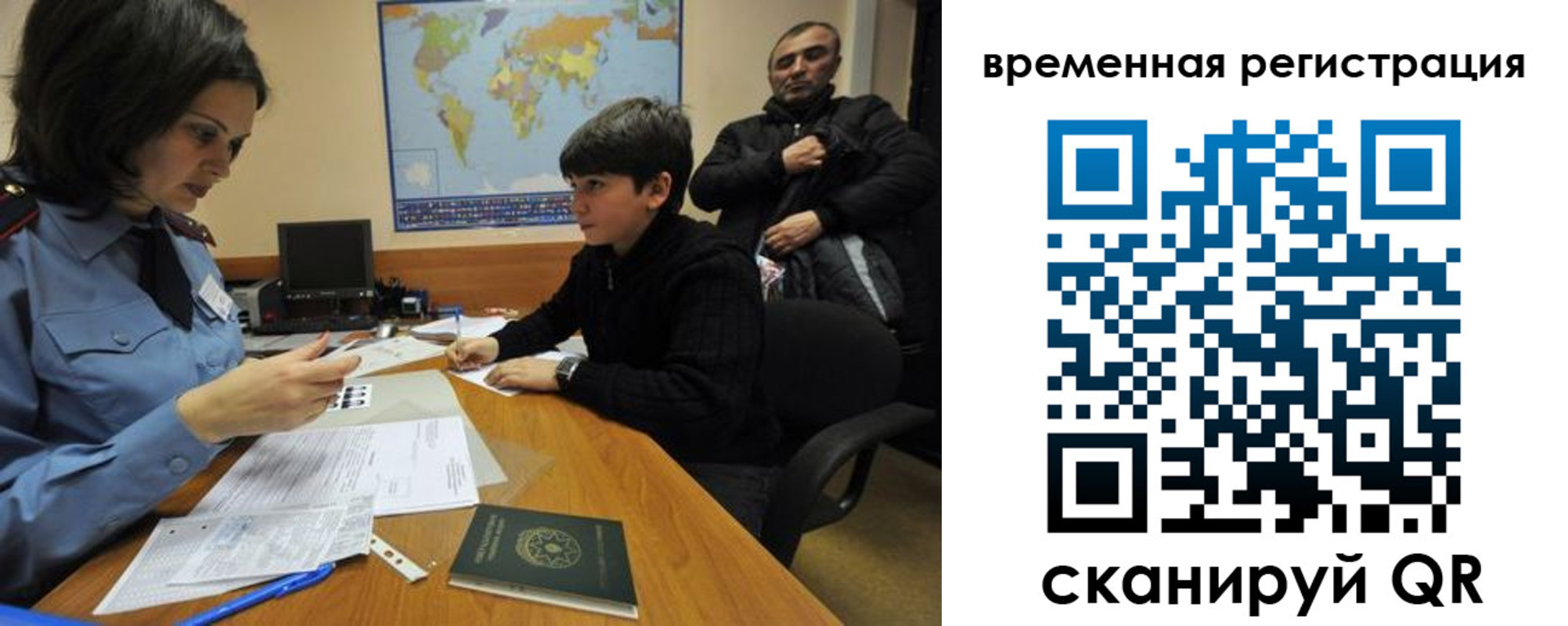 временная регистрация собственник в Бурятии