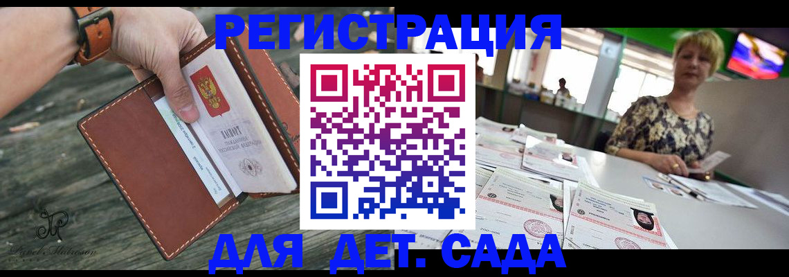 временная регистрация адрес в Бурятии