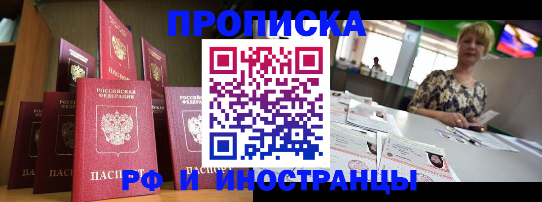 найти адрес прописки в Бурятии