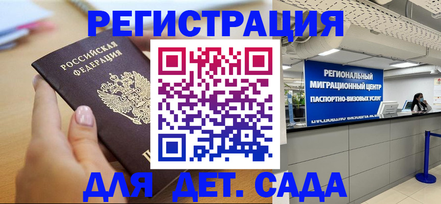 где прописаться в Бурятии