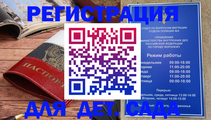 прописка законно в Бурятии