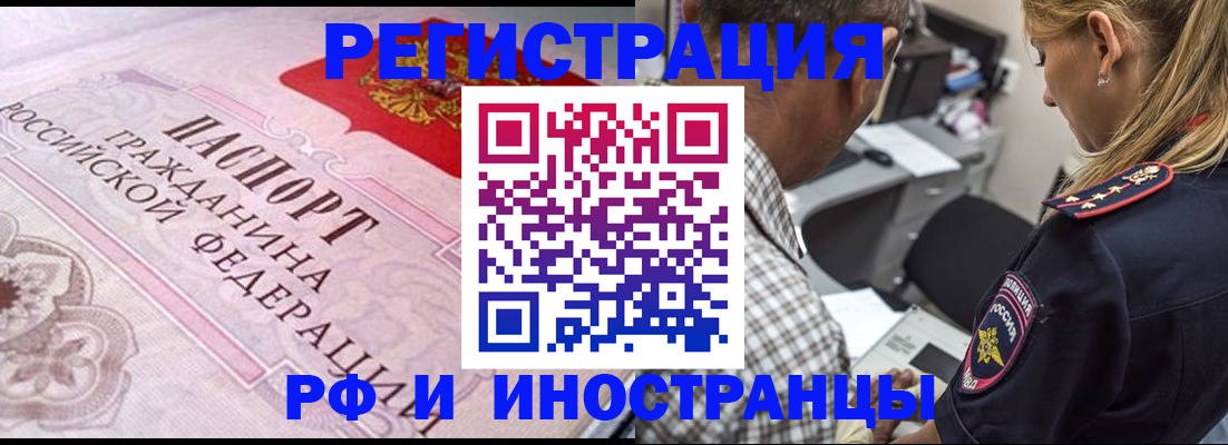 прописка для кредита в Бурятии